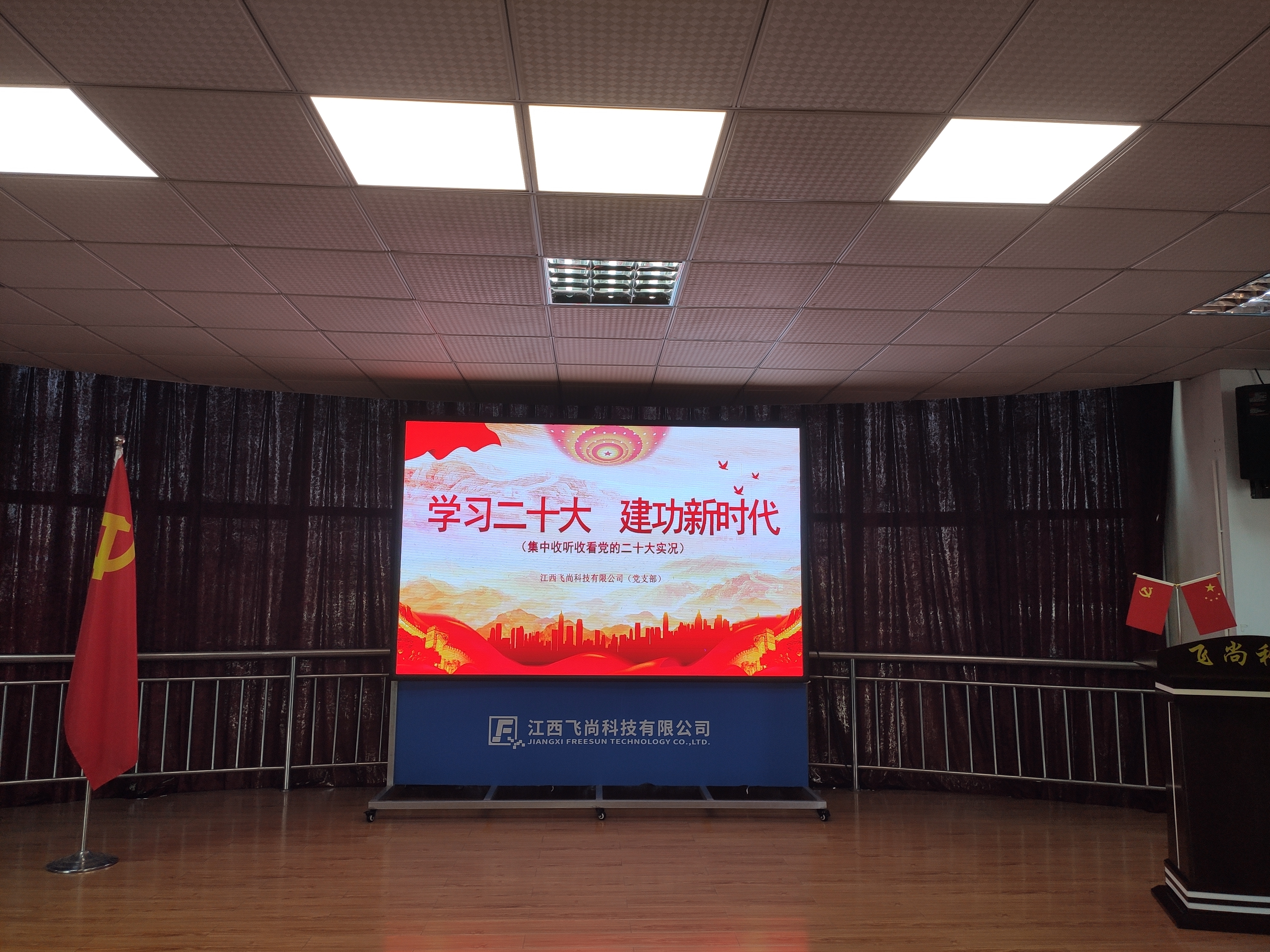 太阳集团城娱8722官网党支部组织全体党员收看中国共产党第二十次全国代表大会开幕