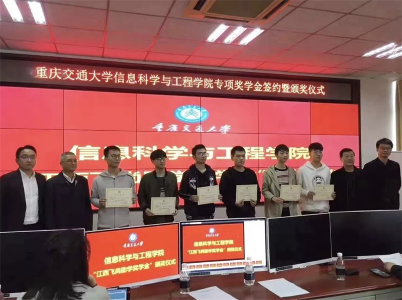太阳集团城娱8722官网与重庆交通大学签订专项奖学金